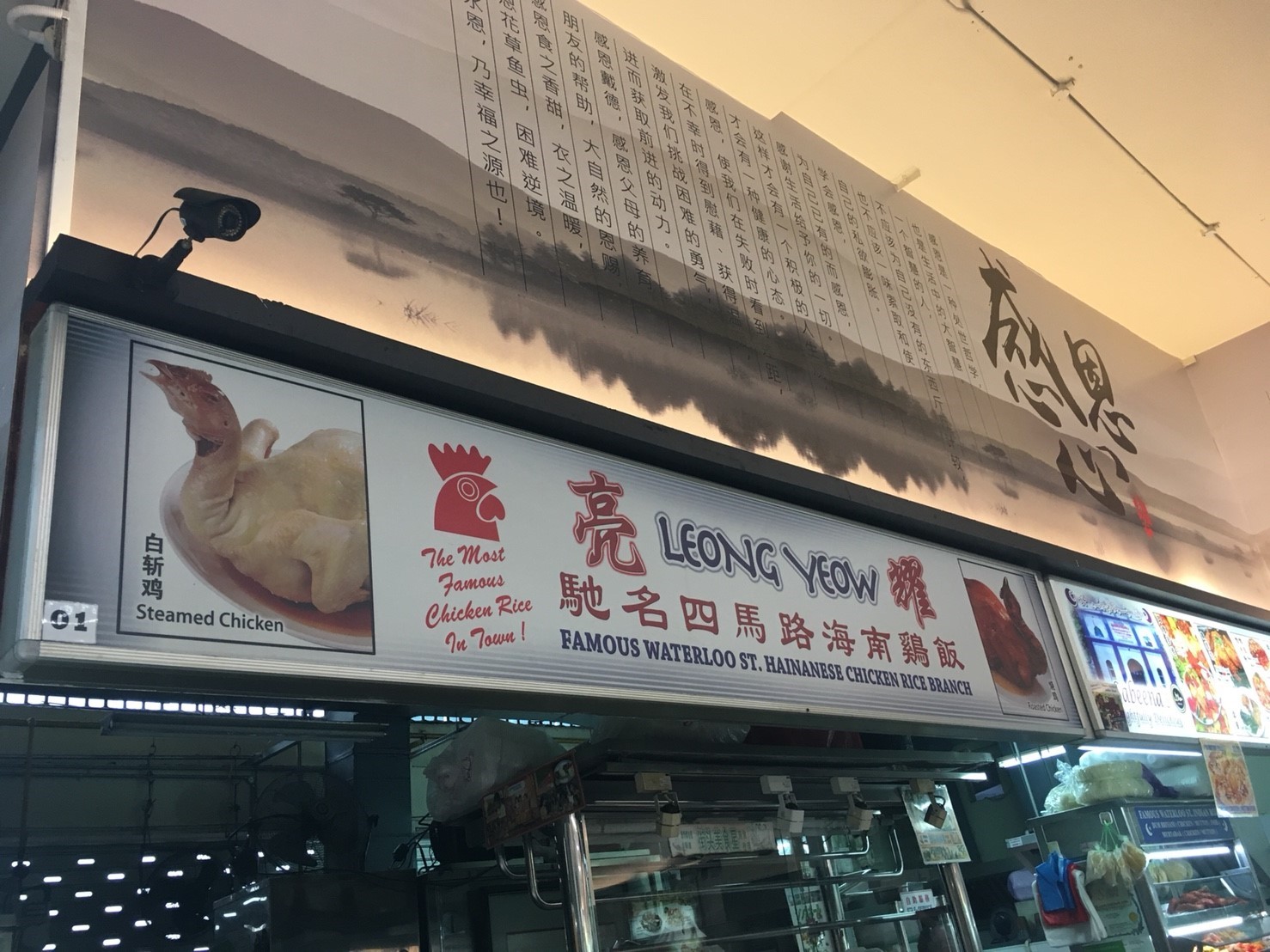 LEON YEOWはチキンライスで有名